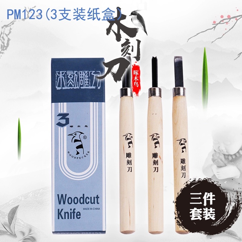 啄木鸟雕刻刀橡皮章雕刻工具