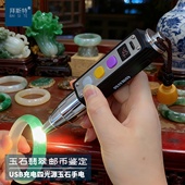新款 照玉石聚光小手电筒强光充电紫外线灯翡翠珠宝石鉴定专用便携