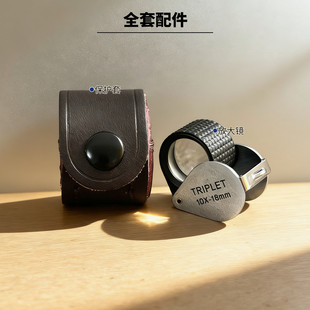 拜斯特高倍放大镜10倍钻石腰码 gia古董文玩戒鉴定便携折叠珠宝镜