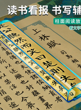 思多美柱面放大镜便携式老人孩子看书练字阅读高清学生用直尺7514
