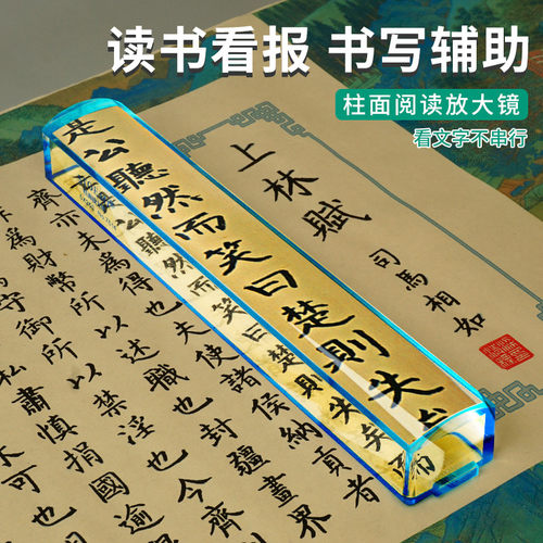 放大镜思多美柱形阅读写字高清晰