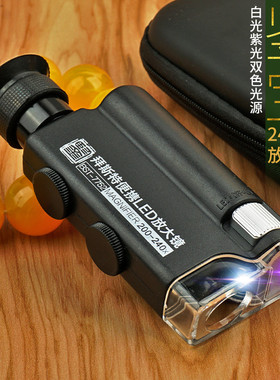 拜斯特200倍240led带灯放大镜光学迷便携显微镜你鉴定瓷器气泡玉