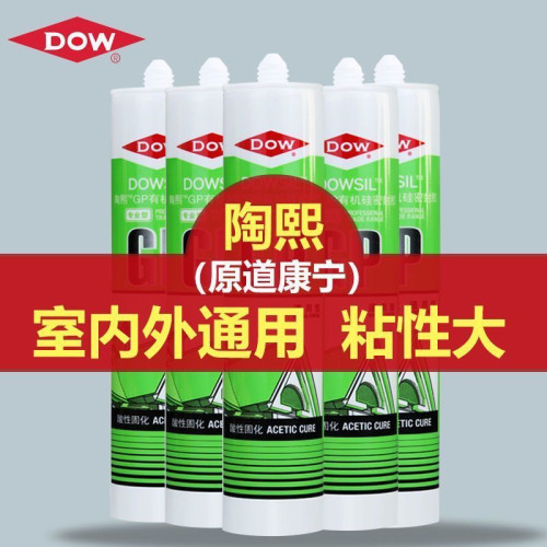陶熙GP酸性快干鱼缸胶粘鱼缸