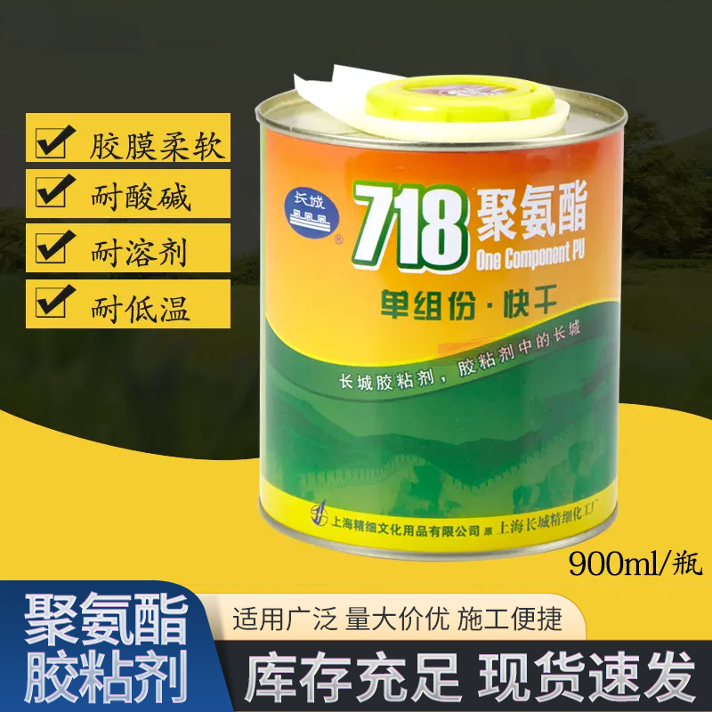 聚氨酯尼龙单组份快干型胶粘剂