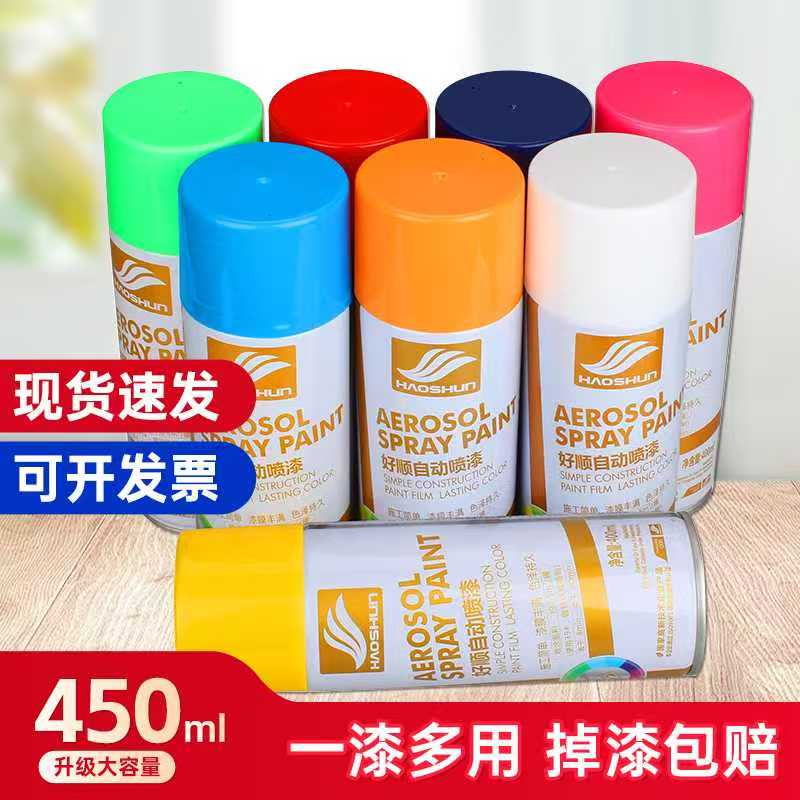 好顺自喷漆银灰色磨砂黑灰色手喷漆舰灰深灰浅黄灰中灰色防锈油漆