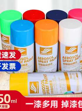 好顺自喷漆银灰色磨砂黑灰色手喷漆舰灰深灰浅黄灰中灰色防锈油漆