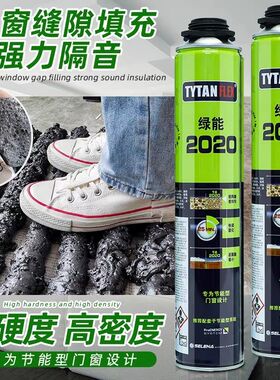 赛磊那发泡胶绿能2020黑色微发泡胶门窗膨胀隔音聚氨酯填充泡沫