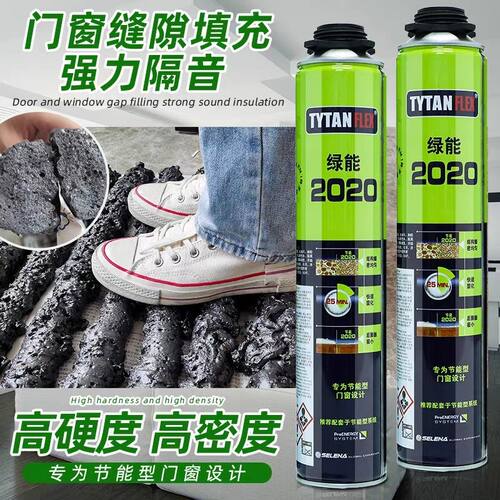 绿能2020黑色微发泡胶系统窗