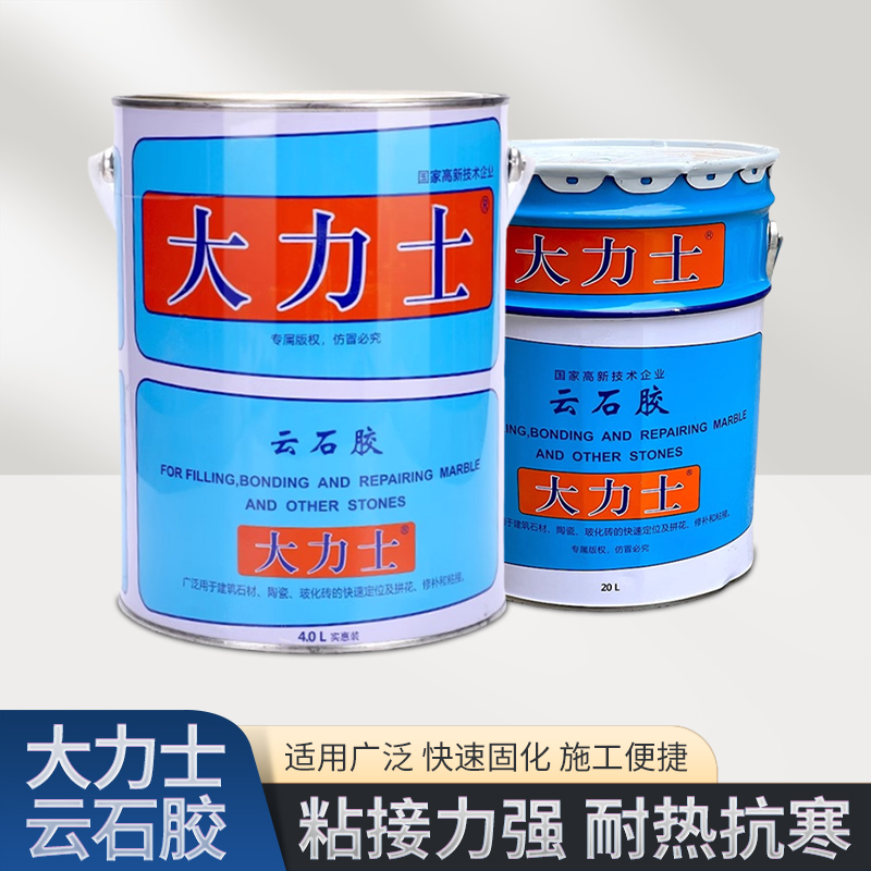 大力士黑色快干科达云石胶
