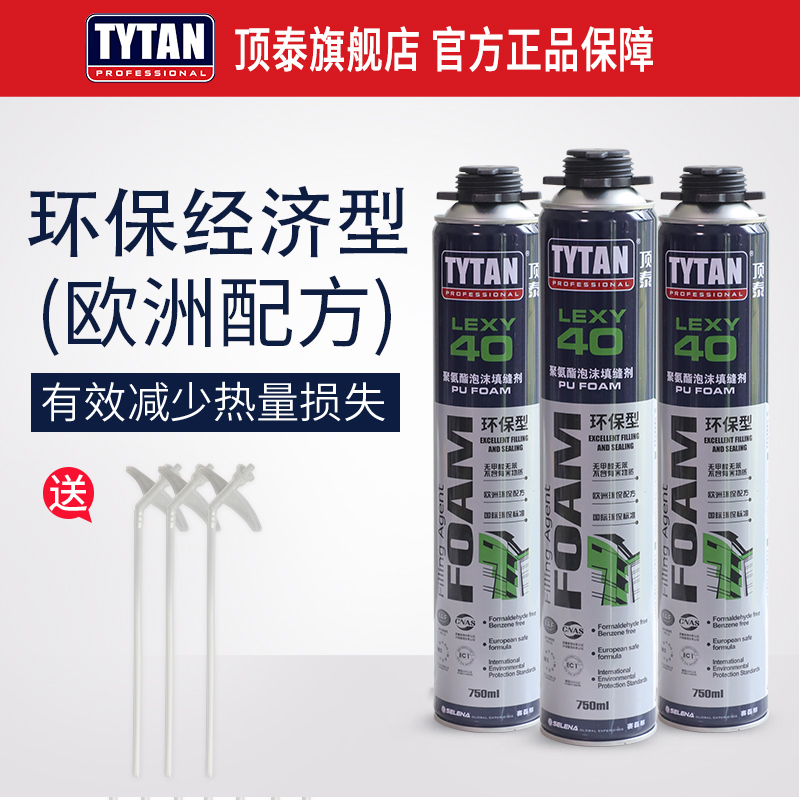 顶泰40聚氨酯环保发泡胶泡沫胶填缝剂 门窗聚氨酯防水填充发泡剂