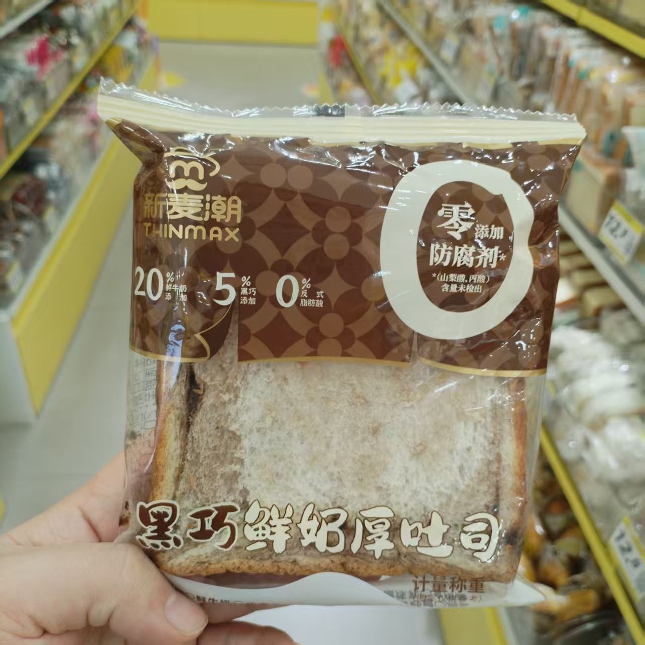 新麦潮黑巧鲜奶厚吐司面包