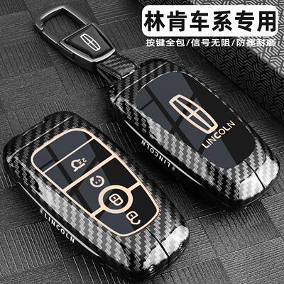 2025款林肯冒险家钥匙套林肯Z航海家飞行家大陆mkz/mkc车用包扣壳