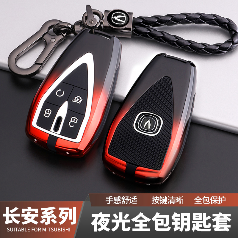 2025款长安cs75plus钥匙套
