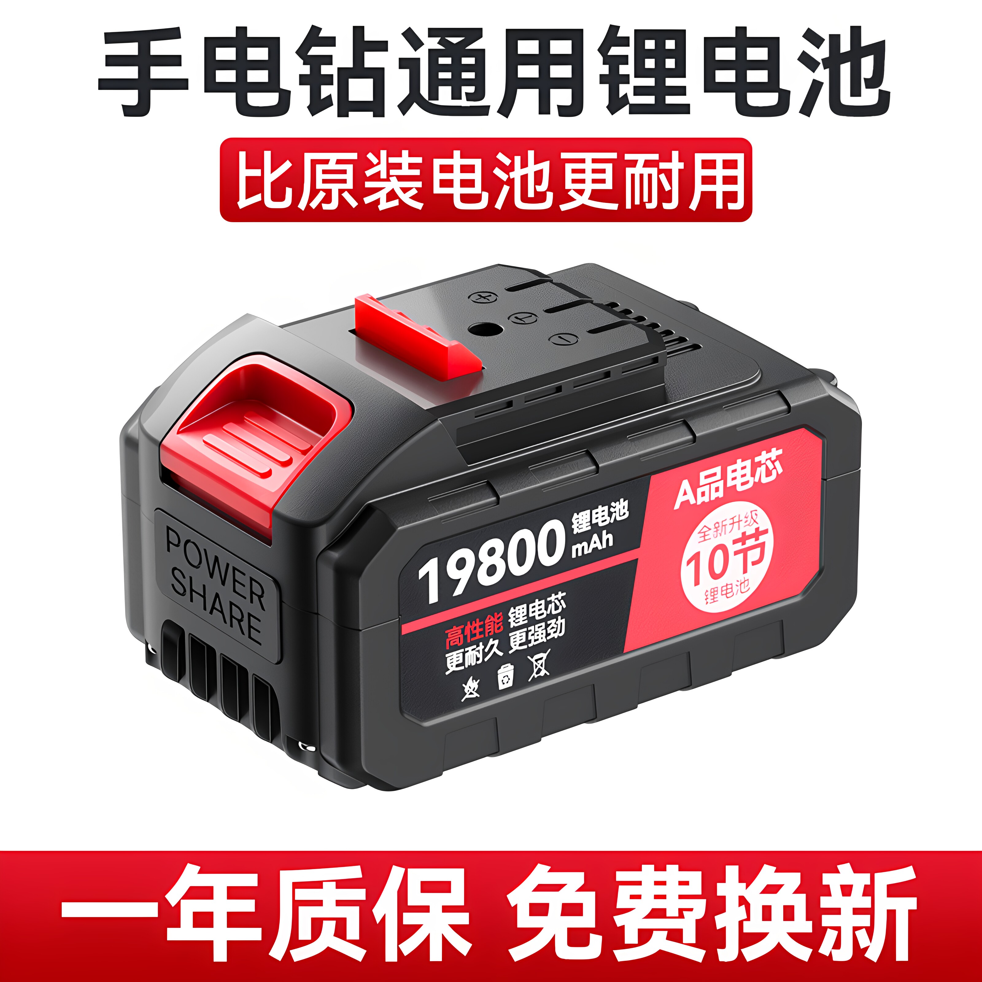 手电钻锂电池21V手枪钻电池