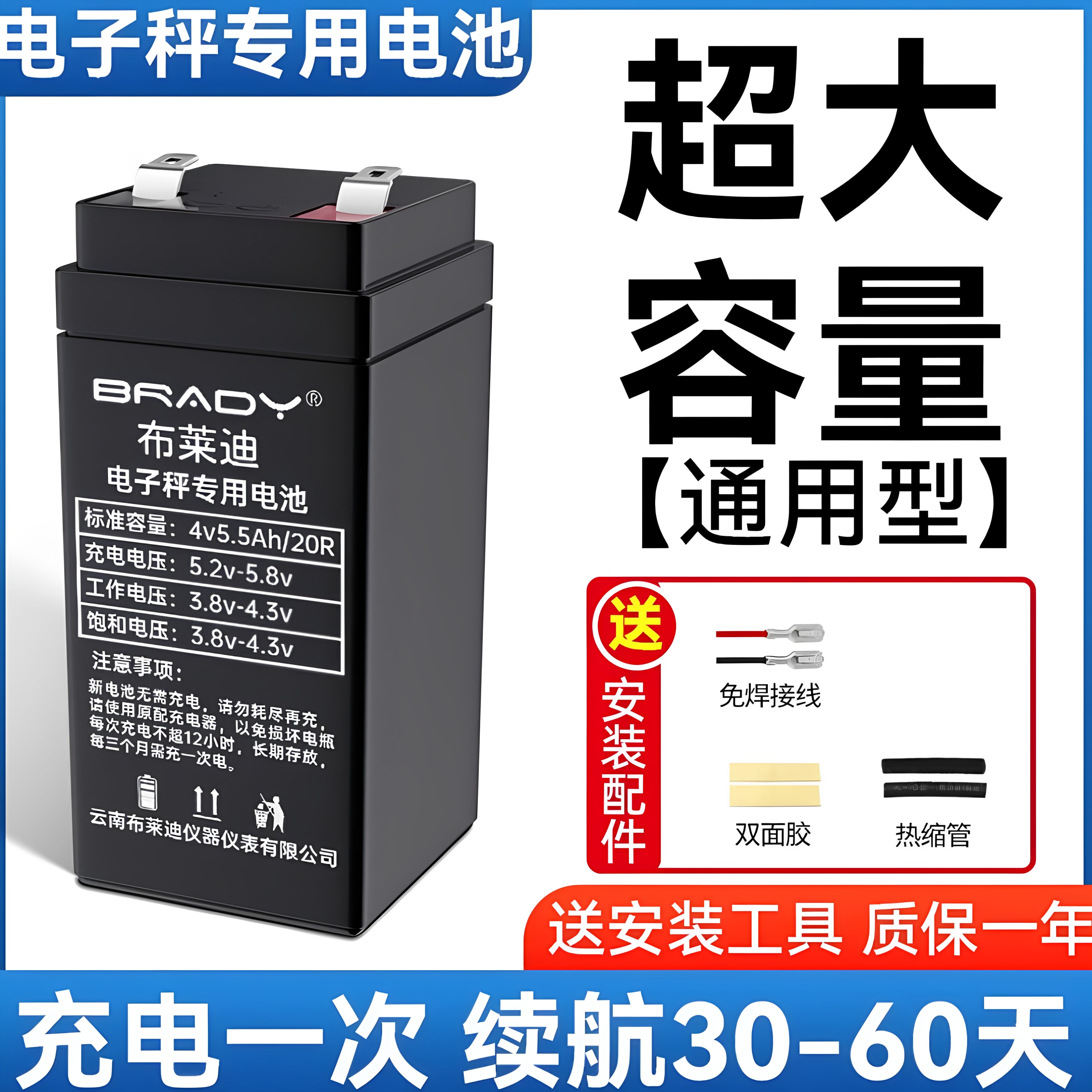 电子秤电池通用4v5.5ah蓄电池电瓶充电器商用精准称重电子称电池