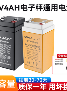 电子秤专用通用电池30/150/300公斤小型称重精准4V6v商用称充电器