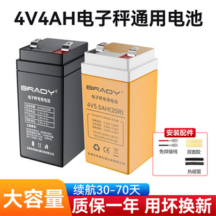 电子秤专用通用电池30 300公斤小型称重精准4V商用称充电器 150