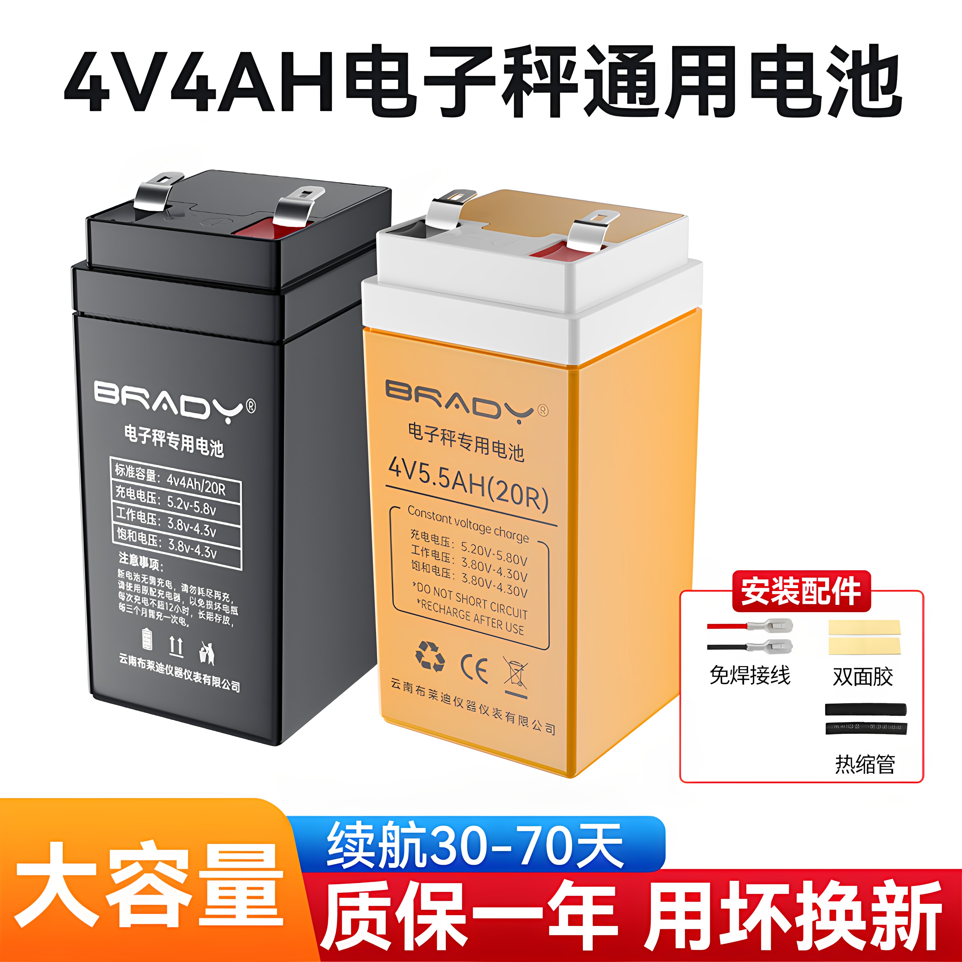 电子秤4V电池30/150/300公斤通用