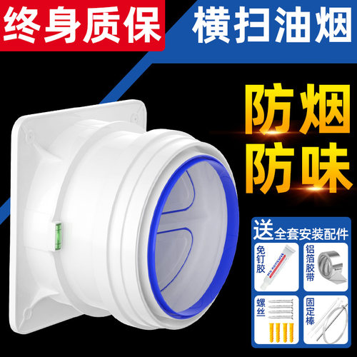 油烟机止回阀烟道止逆阀厨房专用