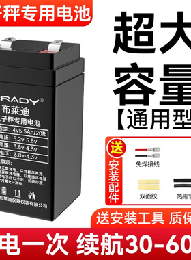 电子秤电池通用电瓶家用商用150斤重精准4v4ah电子称蓄电池充电器