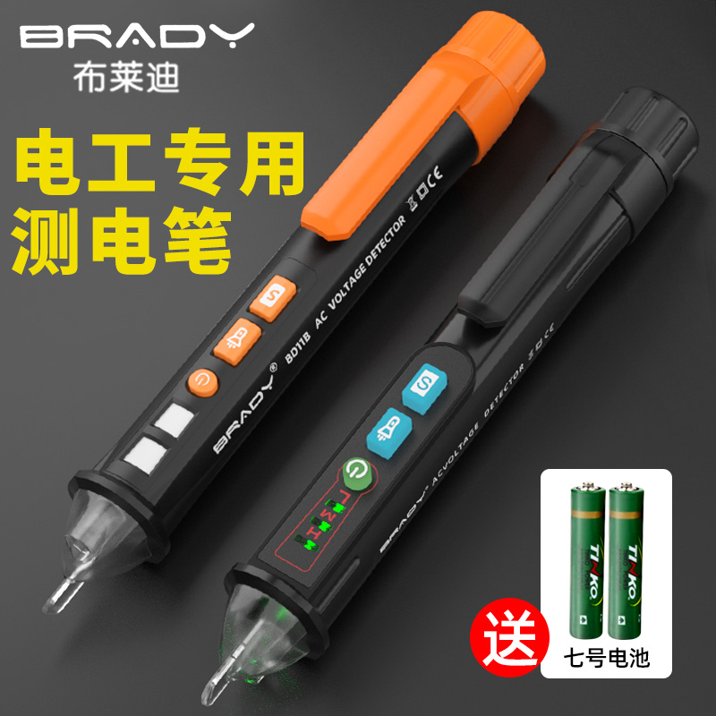 试电笔专用断线多功能感应探测器