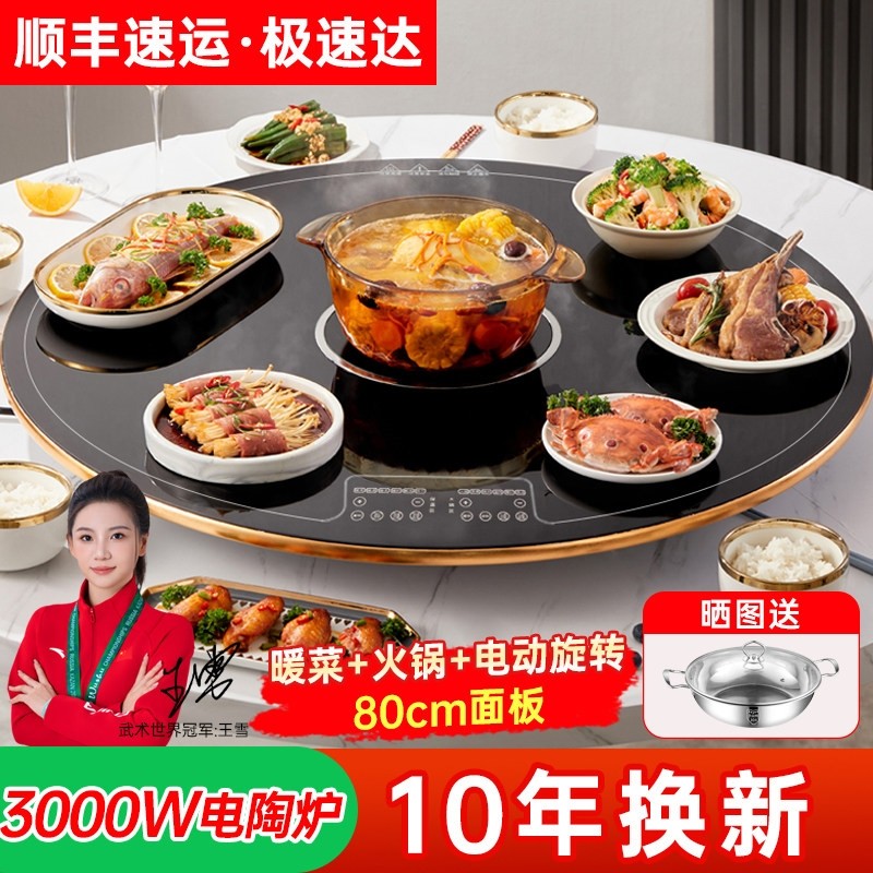 芝梵暖菜板2025新款电陶炉家用加形多功能电动旋转盘智能热保温圆,生活电器,保温碟/暖菜板/冷暖杯垫/暖桌垫,淘宝优惠券,粉丝福利购,淘宝优惠卷
