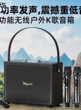 维悦尔 W-4116蓝牙音响大功率高外广场音箱音质低音炮K歌便携式户