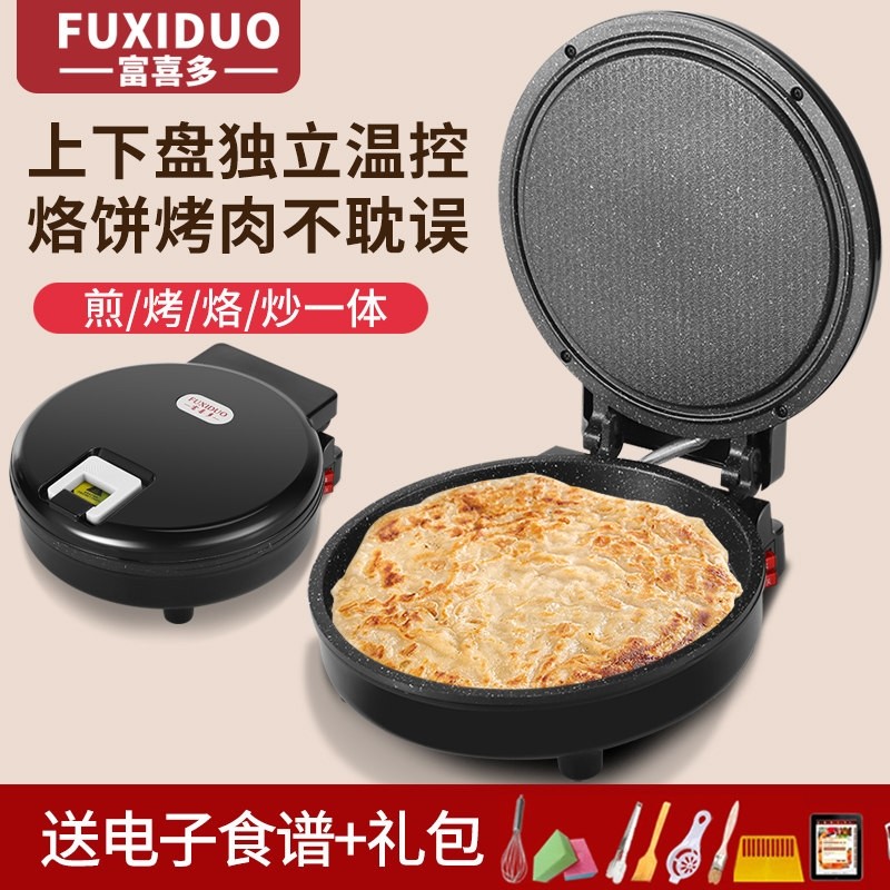 加深加大双面加热电饼铛万能型自饼锅多功能不粘锅动断电家用烙煎,厨房电器,电饼铛/华夫饼机/薄饼机,淘宝优惠券,粉丝福利购,淘宝优惠卷