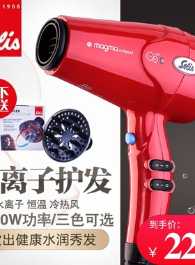 瑞士SOLIS索利斯241专业吹风机24248冷热MC248i短款2大功率负离子
