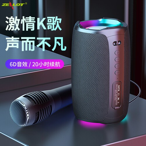 ZEALOT/狂热者S61网红移动式音