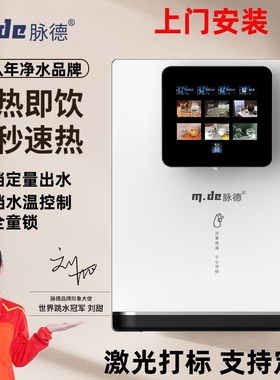 新款管线机家用即热式大屏六档调