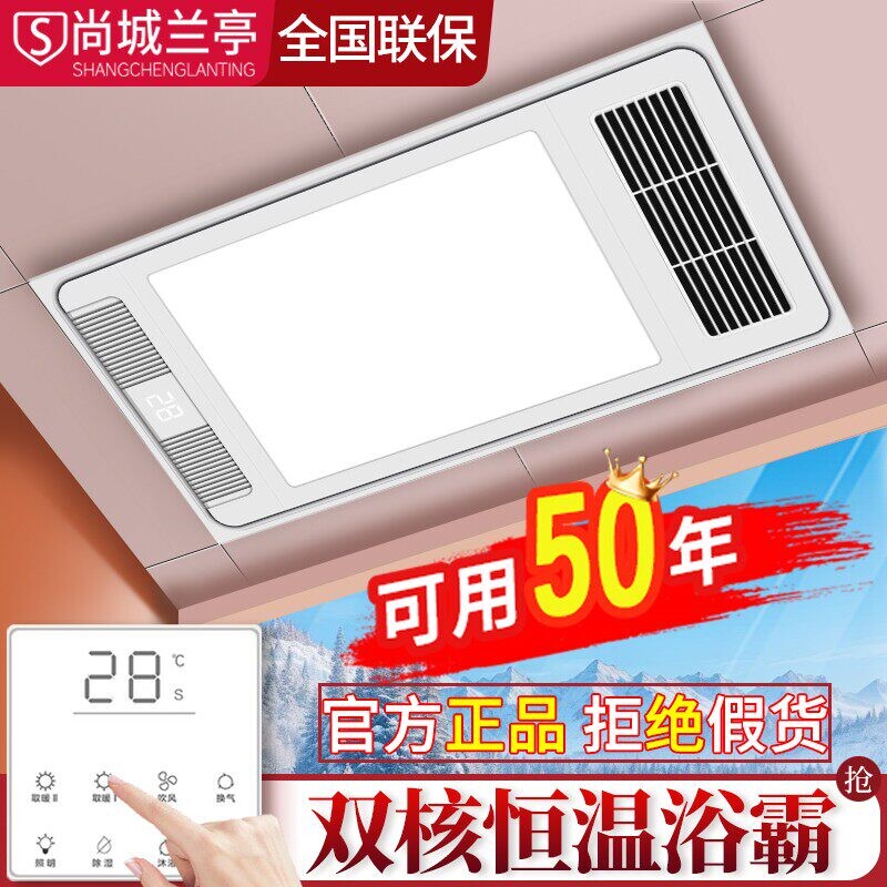 风暖浴霸集成吊顶排气扇照明LED一卫生间厕所暖风换气灯一体五合