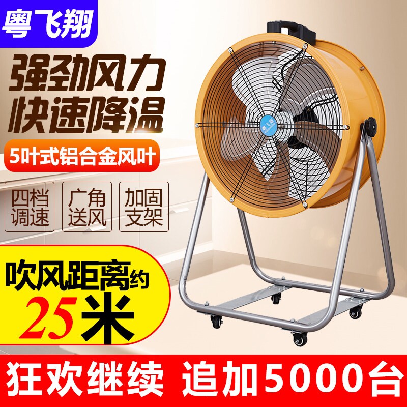 工业级趴地扇大功率台式商用电风落地扇扇强力工厂大风力移动带轮