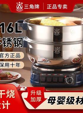 三角牌加厚316L不锈钢电炒锅家用