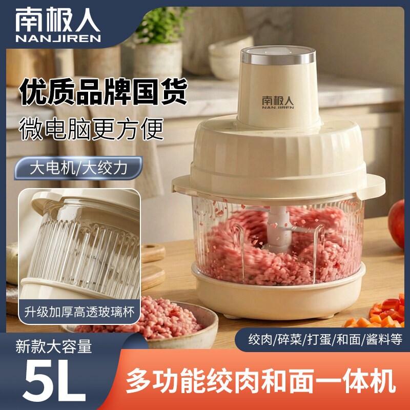南极人绞肉机家用全自动和面机20