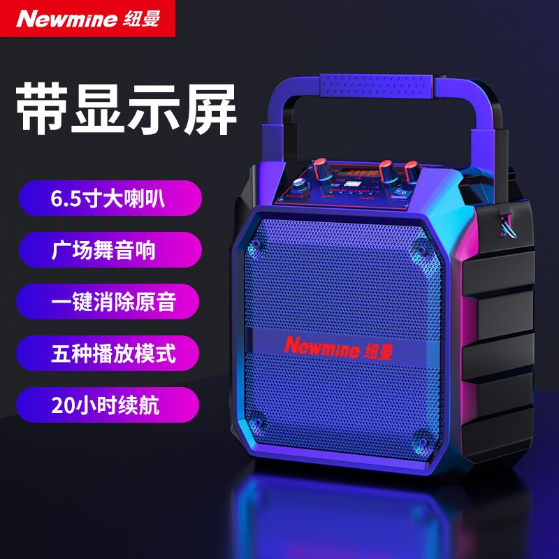 纽曼广场舞音响户外蓝牙音箱K歌携式小型店铺专用大音量手提便