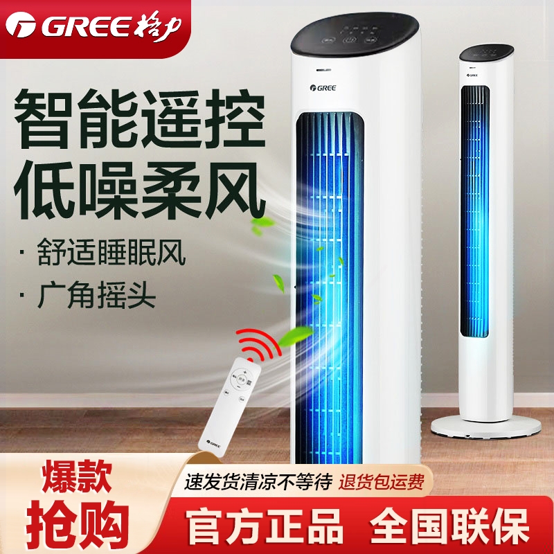 格力电风扇塔扇家用无叶风扇静音