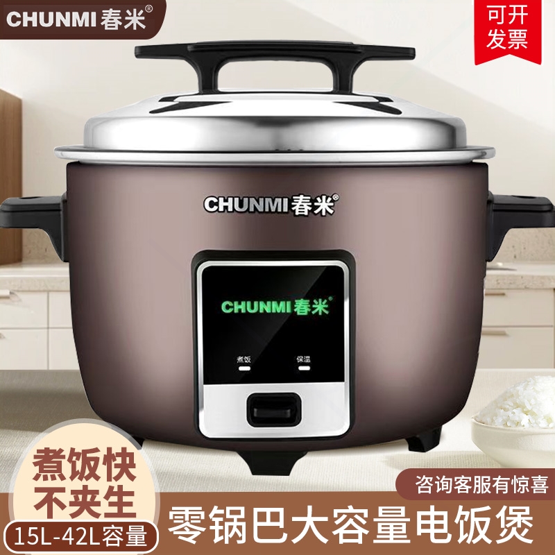 春米鼓型电饭煲商用大容量加厚不