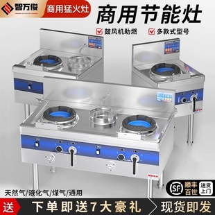 不锈钢节能猛火灶台商用燃气双灶气灶液化气单灶饭店专用带风机煤