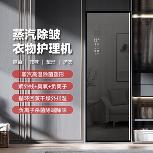 衣服智能烘干消毒除螨除皱蒸汽熨嵌入干衣柜烫衣物护理机家用热泵