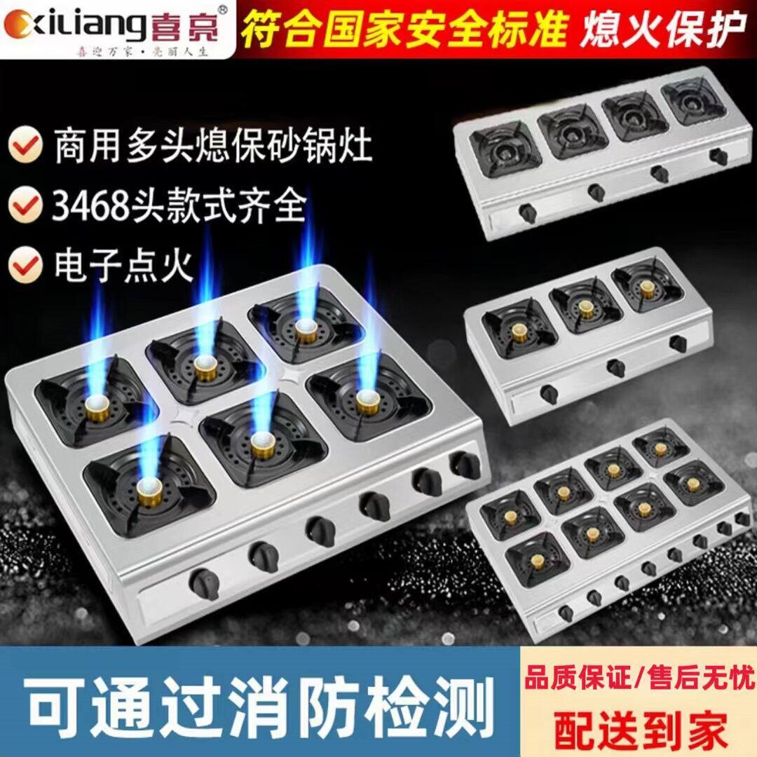 煲仔炉商用多头燃气灶天然气不锈