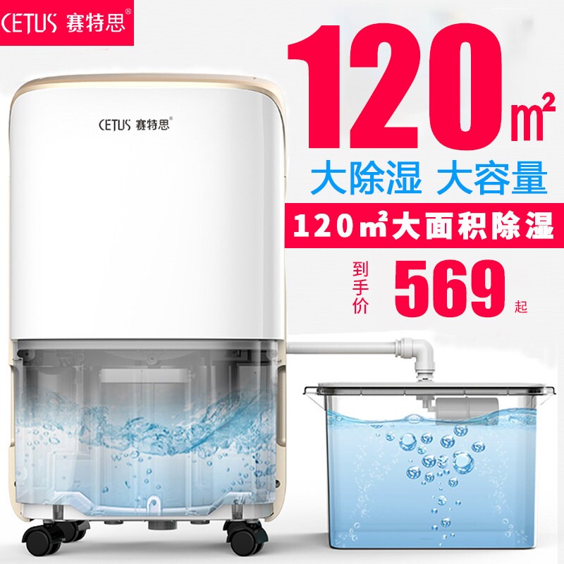 赛特斯除湿机家用卧室小型抽湿神