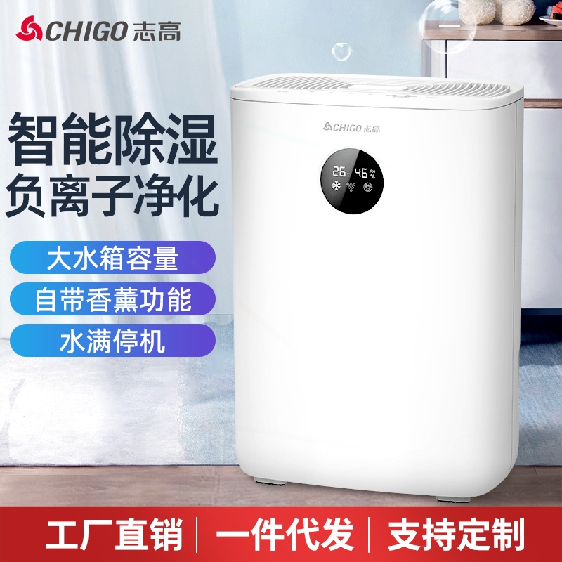 志除湿机家用卧室抽湿机空气去湿