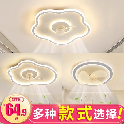吸顶风扇灯2026年新款简约现代家童房隐形吊扇灯用客厅卧室餐厅儿