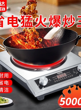 正品Malata/万利达平凹面2025新率款电磁炉家用商用5000W猛火大功