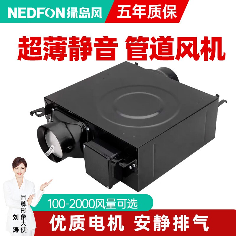 绿岛风排气扇超薄静音管道风机家商用排风机卫生间抽风机用新风机