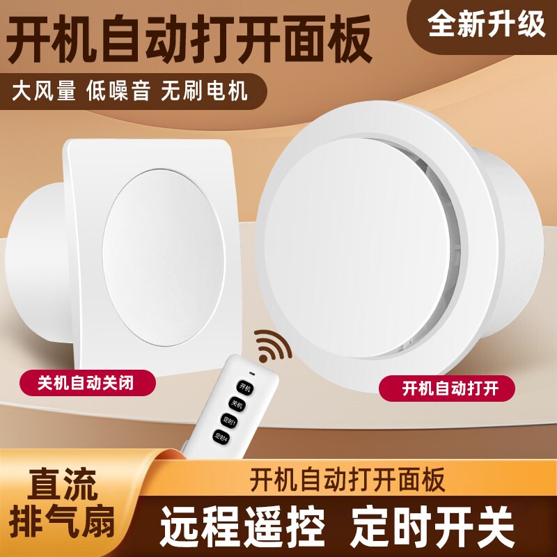 浴室卫生间用换气扇排气扇强力大吸气扇墙壁玻璃抽风机非静音功率