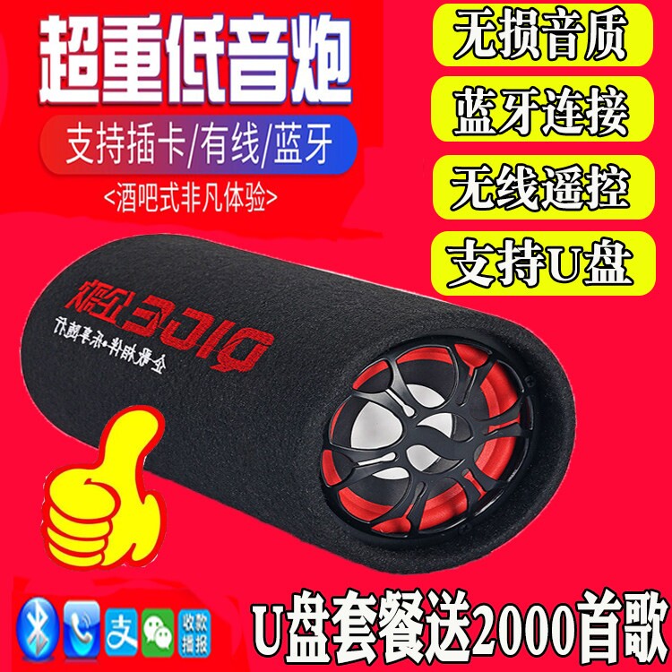 车载超重低音炮带功放汽货车专用