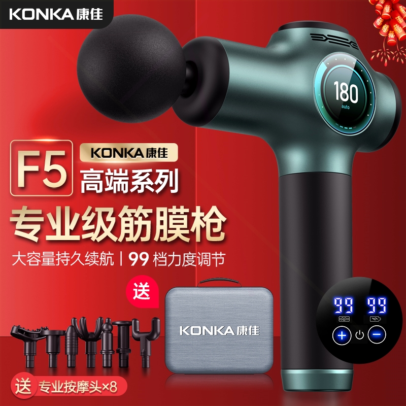 康佳F5筋膜枪肌肉放松按摩器仪迷