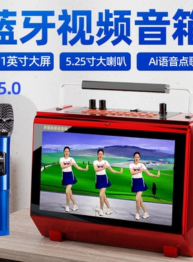 金正广场舞音箱户外显示屏蓝牙音大音箱箱K歌智能手提便携式网络